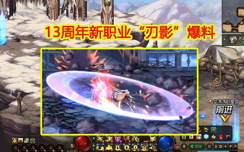 最新刃影爆料,揭秘神秘组织幕后真相