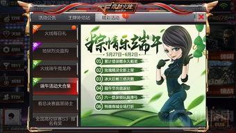 cf手游最新活动爆料发布会,发布会揭秘精彩玩法与丰厚奖励