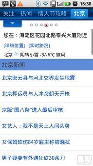 最新资讯和爆料消息,神秘爆料揭示未来科技风向标
